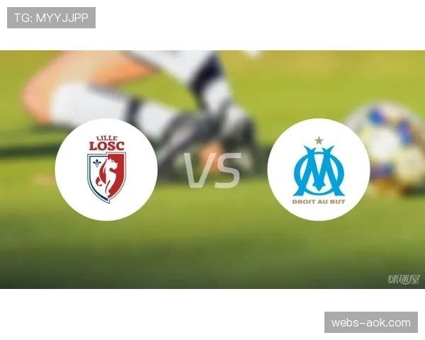 里尔vs马赛强强对话，历史交锋暗示平局可能性